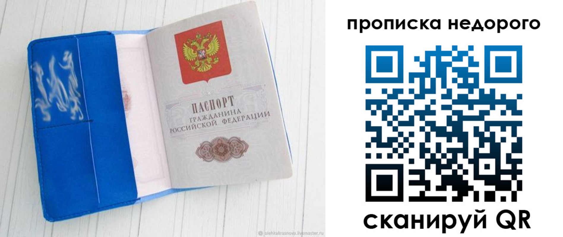 временная прописка в Ногинске