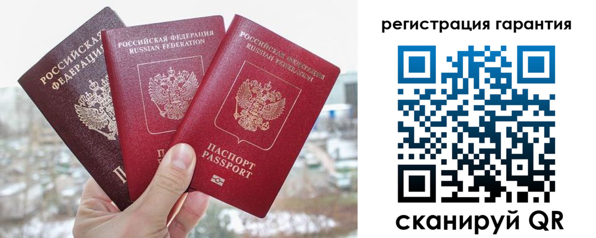 временная регистрация недорого в Ногинске