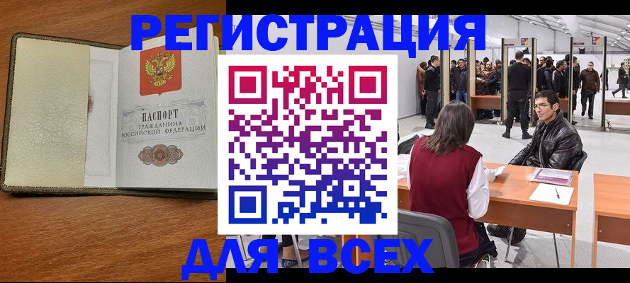 регистрация для школы в Ногинске