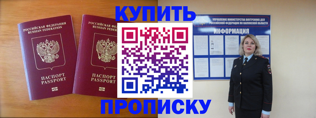 временная регистрация в квартире в Ногинске
