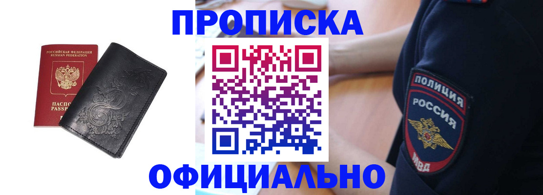 временная регистрация поиск в Ногинске