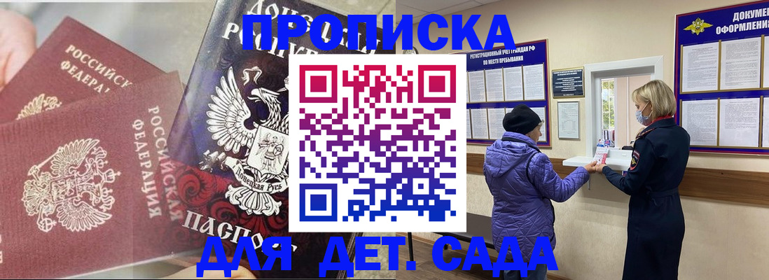 временная регистрация надежно в Ногинске