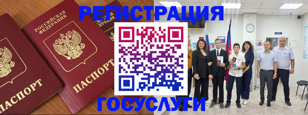 прописка иностранных граждан в Ногинске