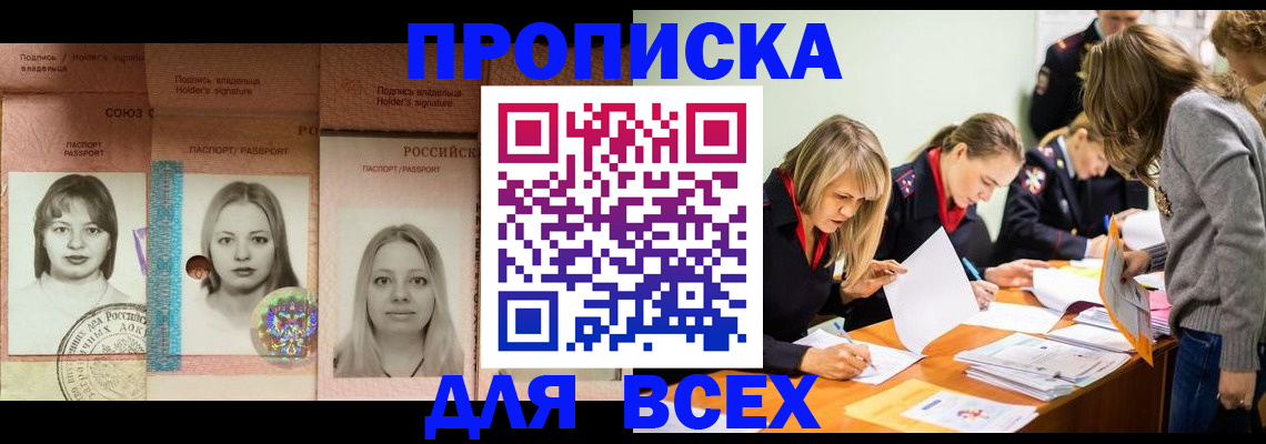 регистрация для школы в Ногинске